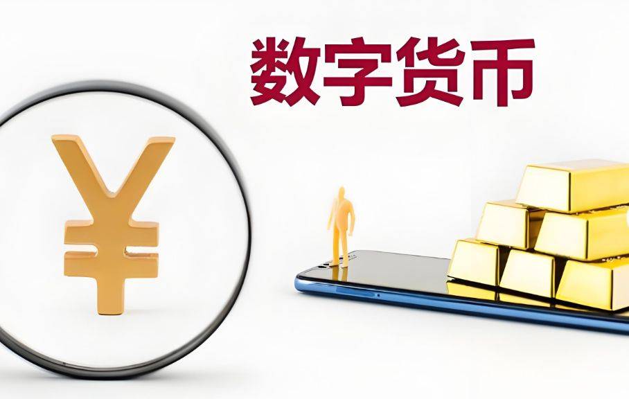 数值货币(数字货币是什么意思) 数值货币(数字货币是什么意思)
