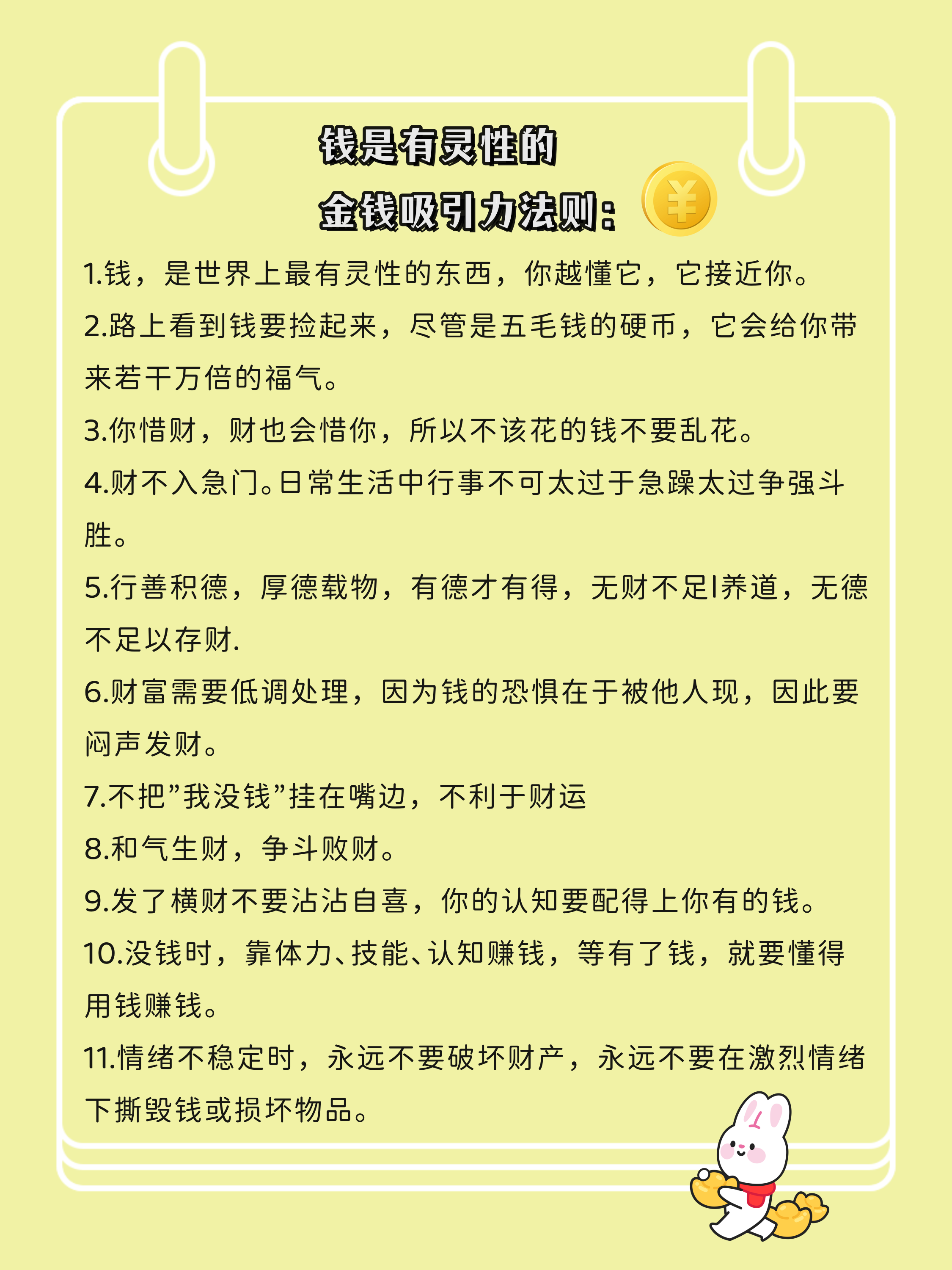 货币的优点(货币的弊端是什么) 货币的优点(货币的弊端是什么)