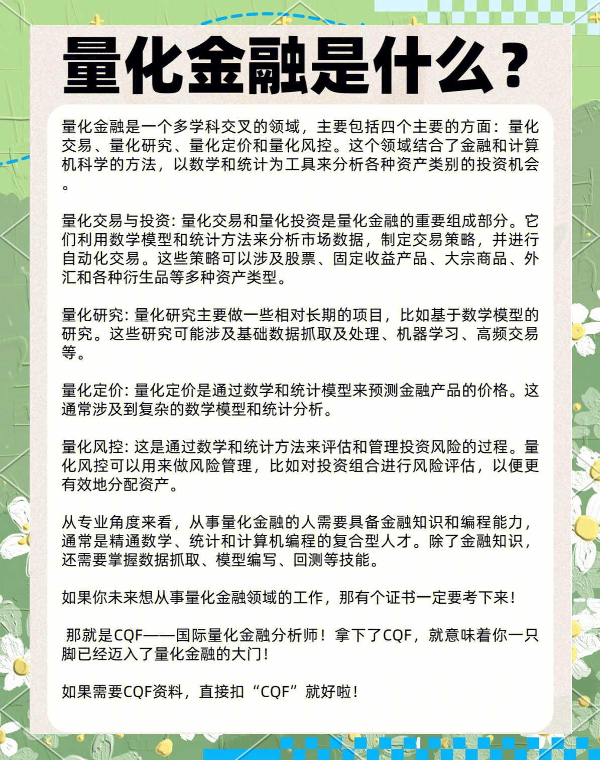 量化交易的本质(量化交易的本质是利用资金优势操控股价)