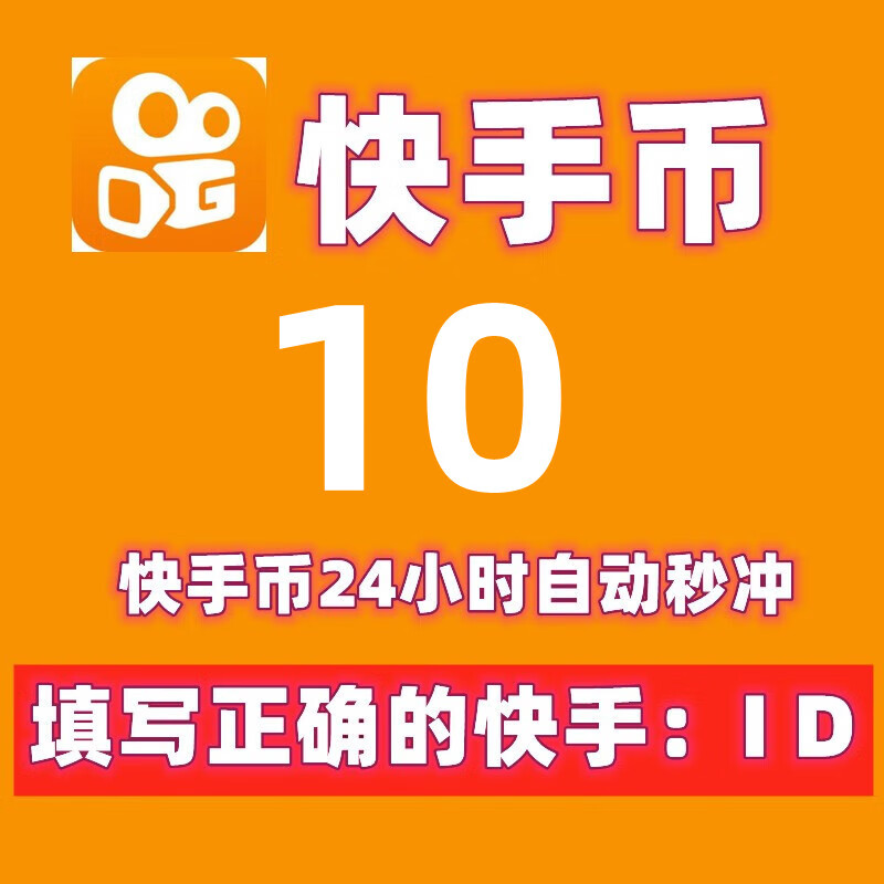 快币(快币有什么用)