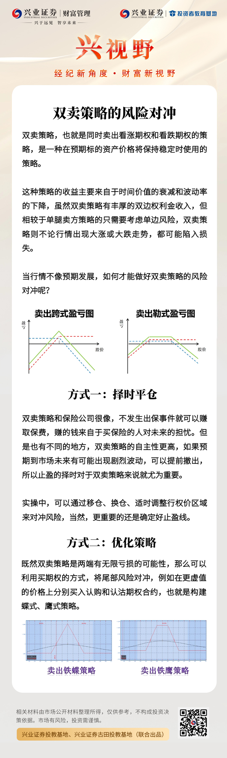 债券远期交易(债券远期交易是交易双方约定在未来)