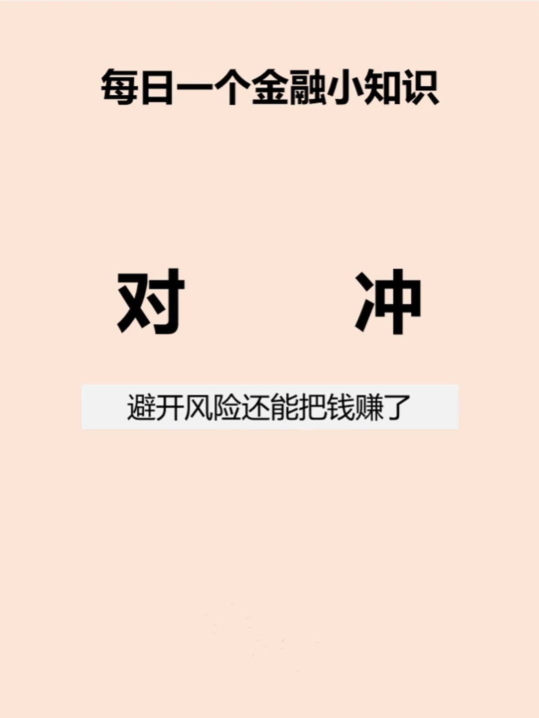 单货币对冲策略(数字货币对冲策略)