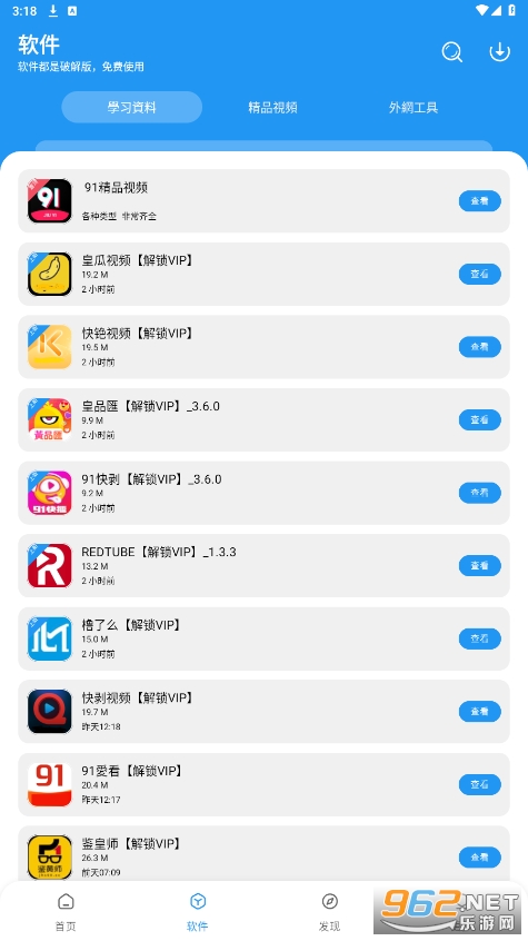 软件下载的软件(keep软件下载)