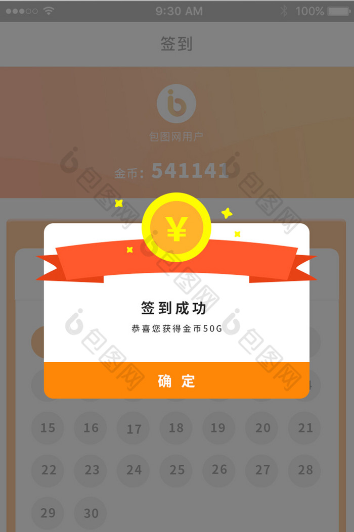 软件签到(软件签到赚的钱怎么交税)