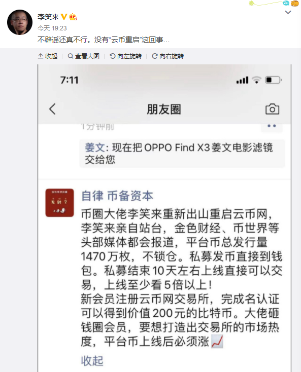 云币(云币商城的稳定币是真的吗)