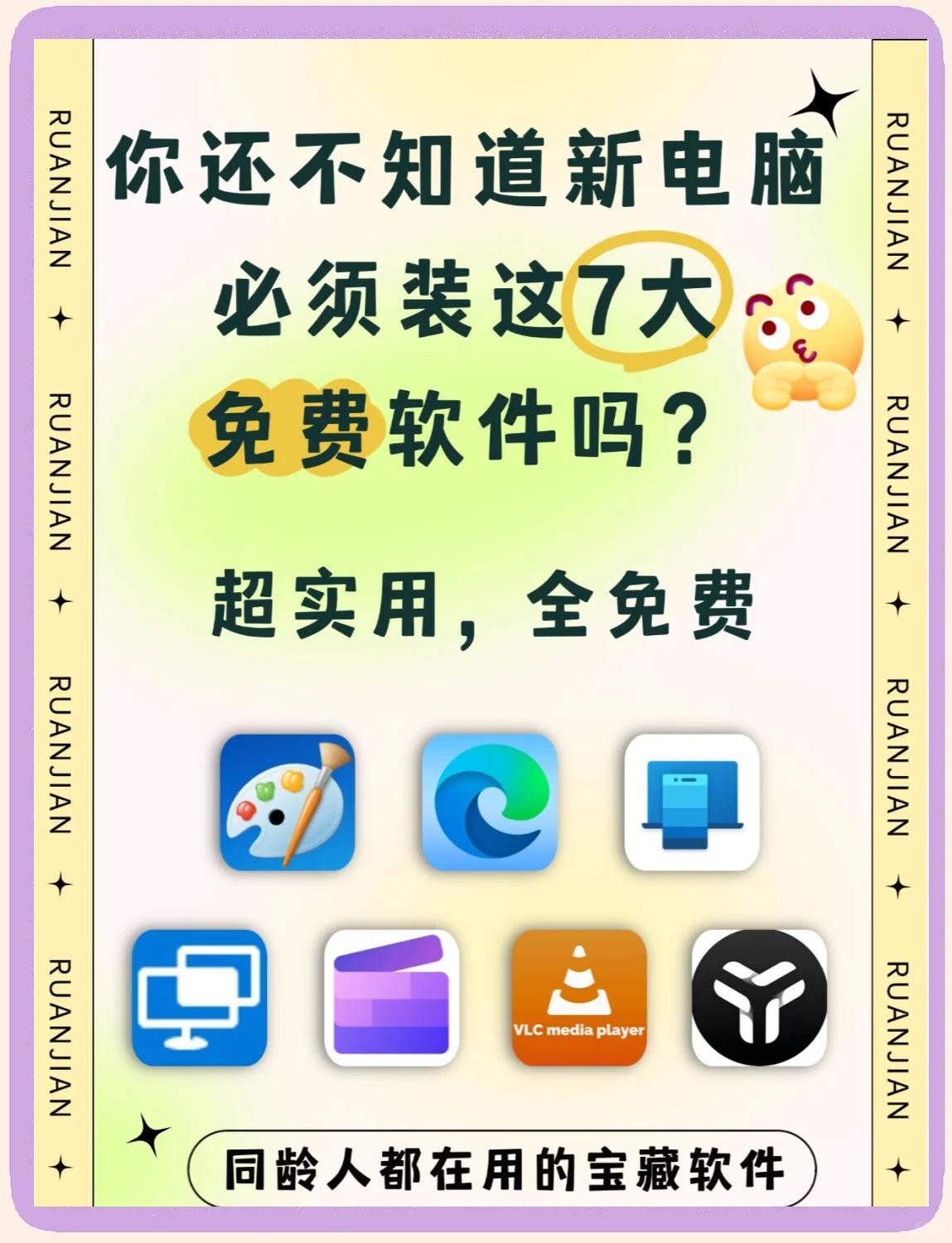 软件下载的软件(软件下载的软件哪个好)