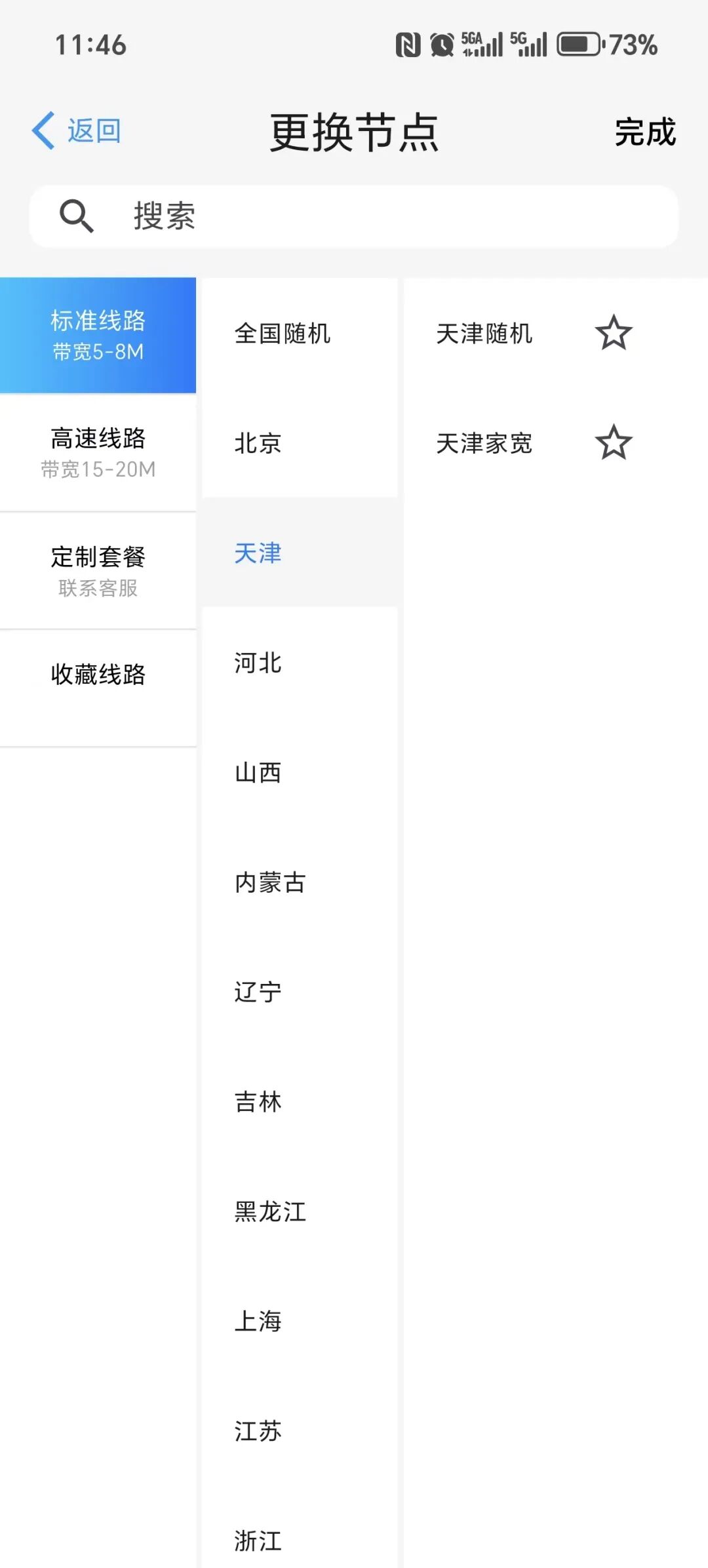 国内换ip软件(换ip软件永久免费)