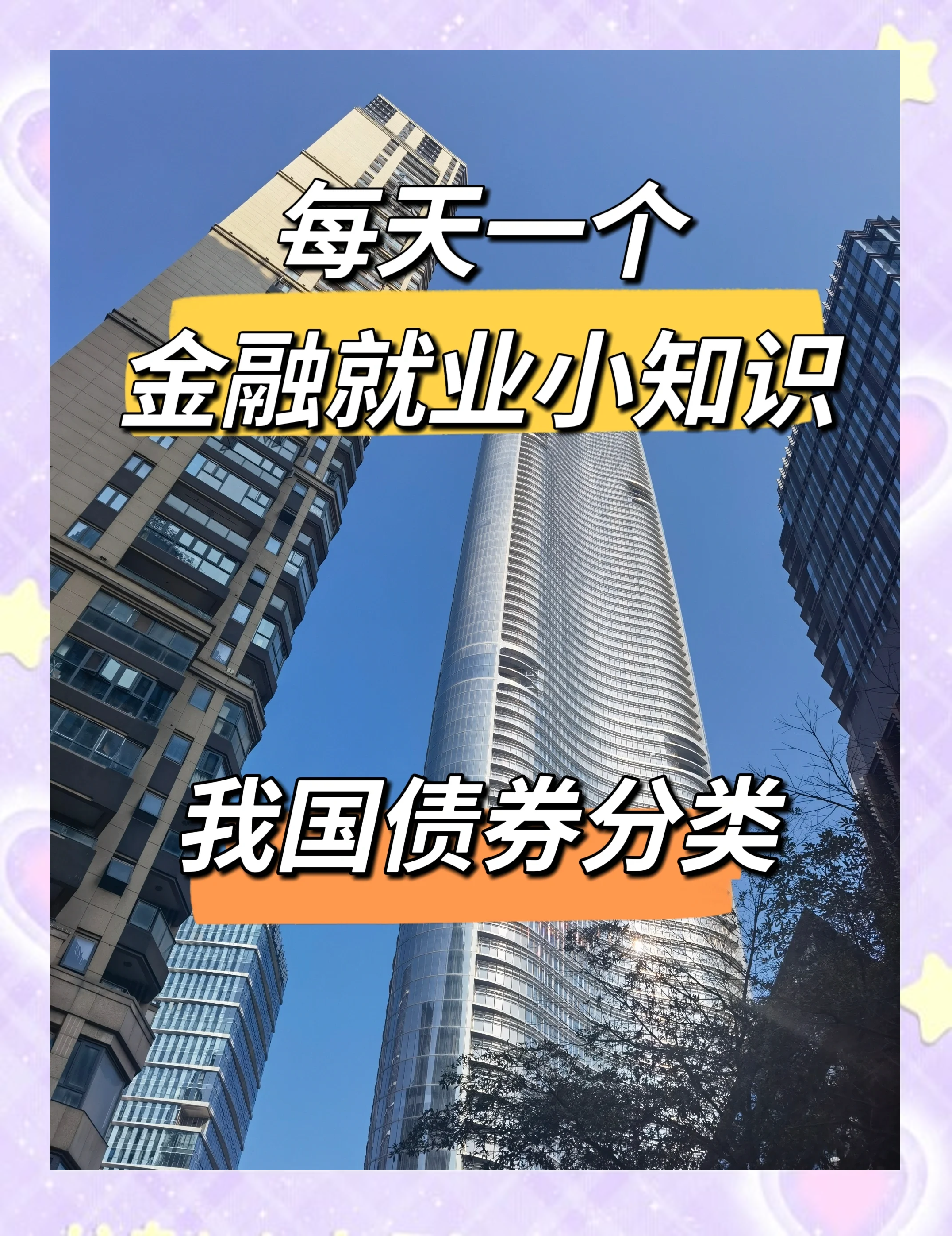 债券撮合交易(债权转让撮合是什么意思)