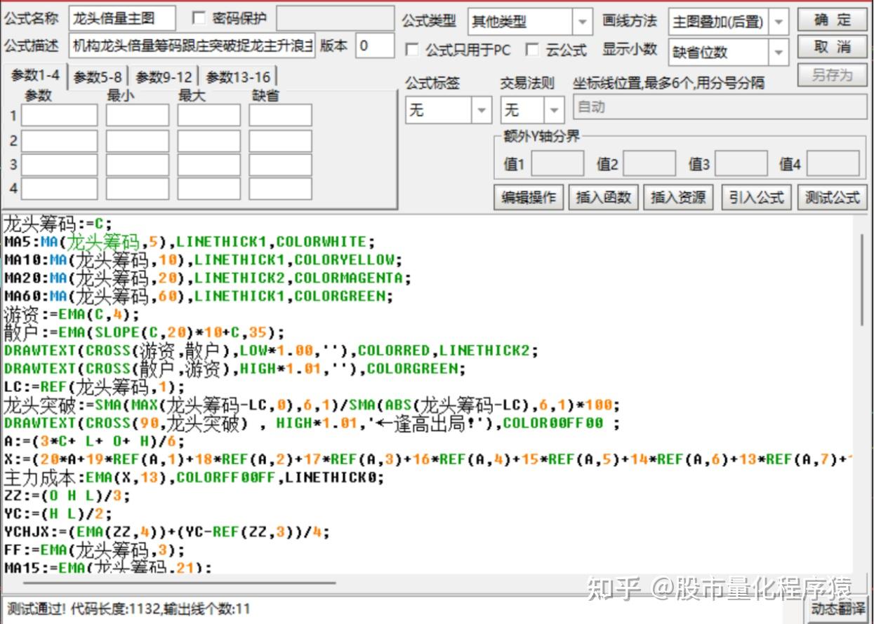量化交易公式(量化交易计算公式)