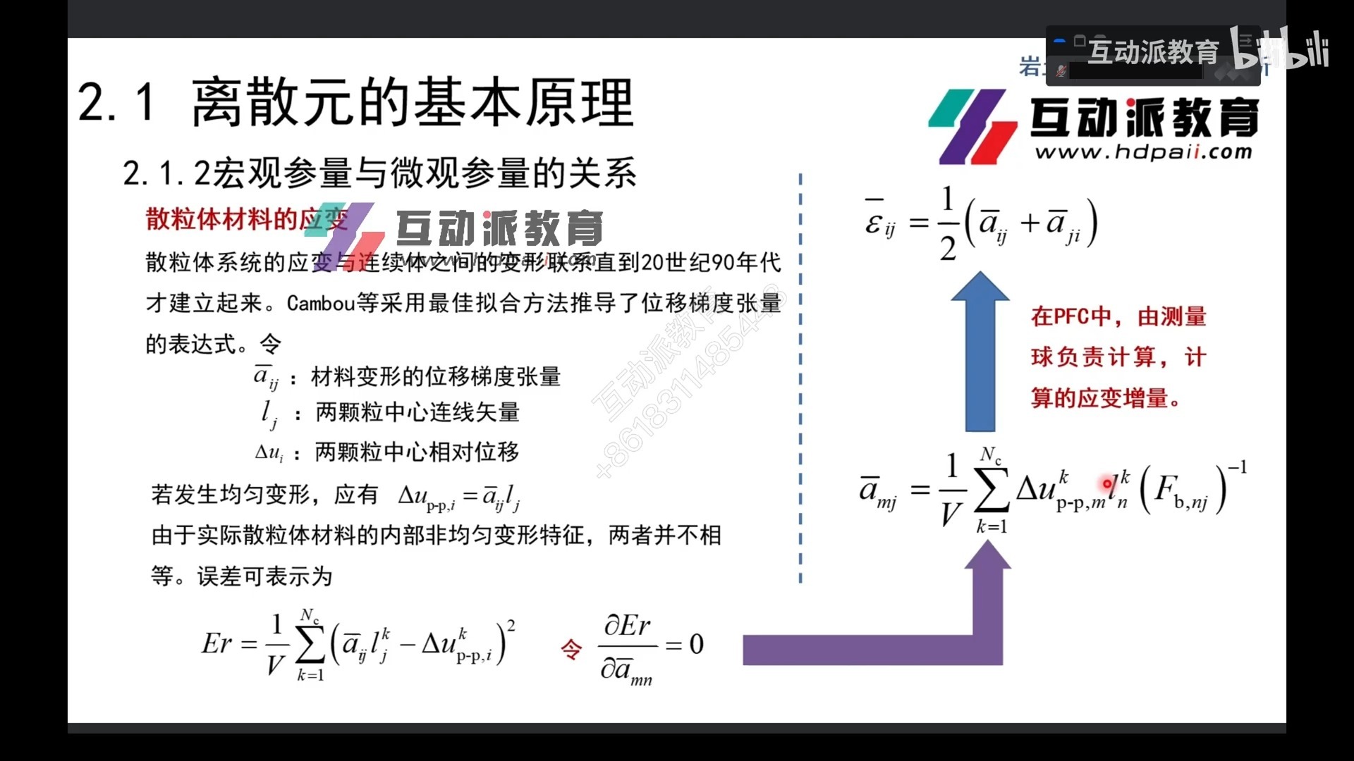 离散元软件(liggghts离散元软件)