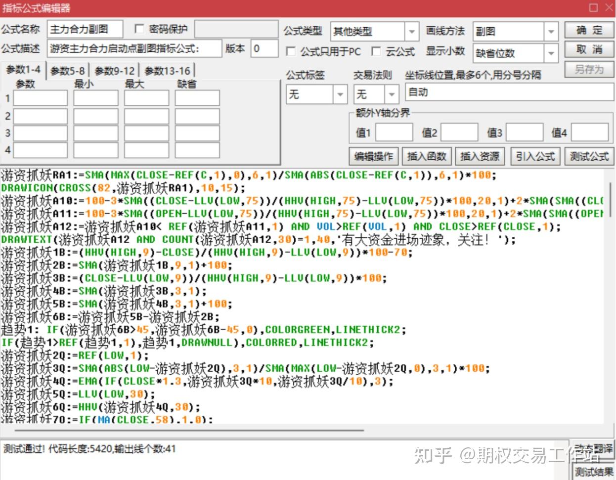量化交易公式(量化交易公式指标源码) 量化交易公式(量化交易公式指标源码)