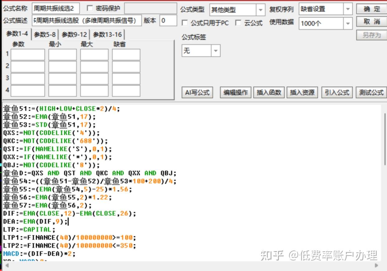 量化交易公式(量化交易公式指标源码) 量化交易公式(量化交易公式指标源码)