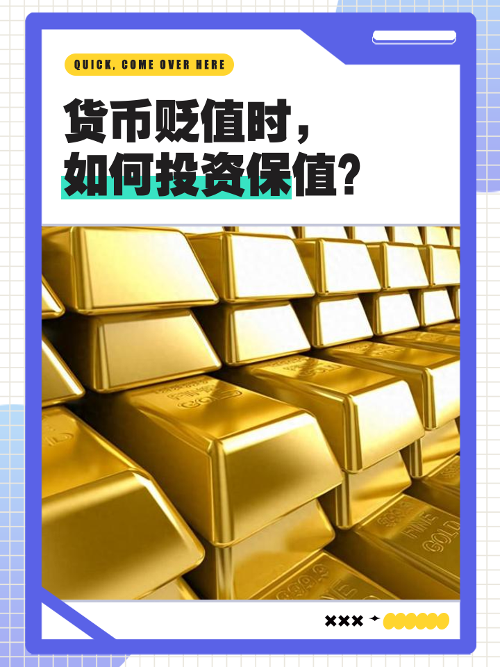 货币保值(货币保值给的利息怎么入账) 货币保值(货币保值给的利息怎么入账)