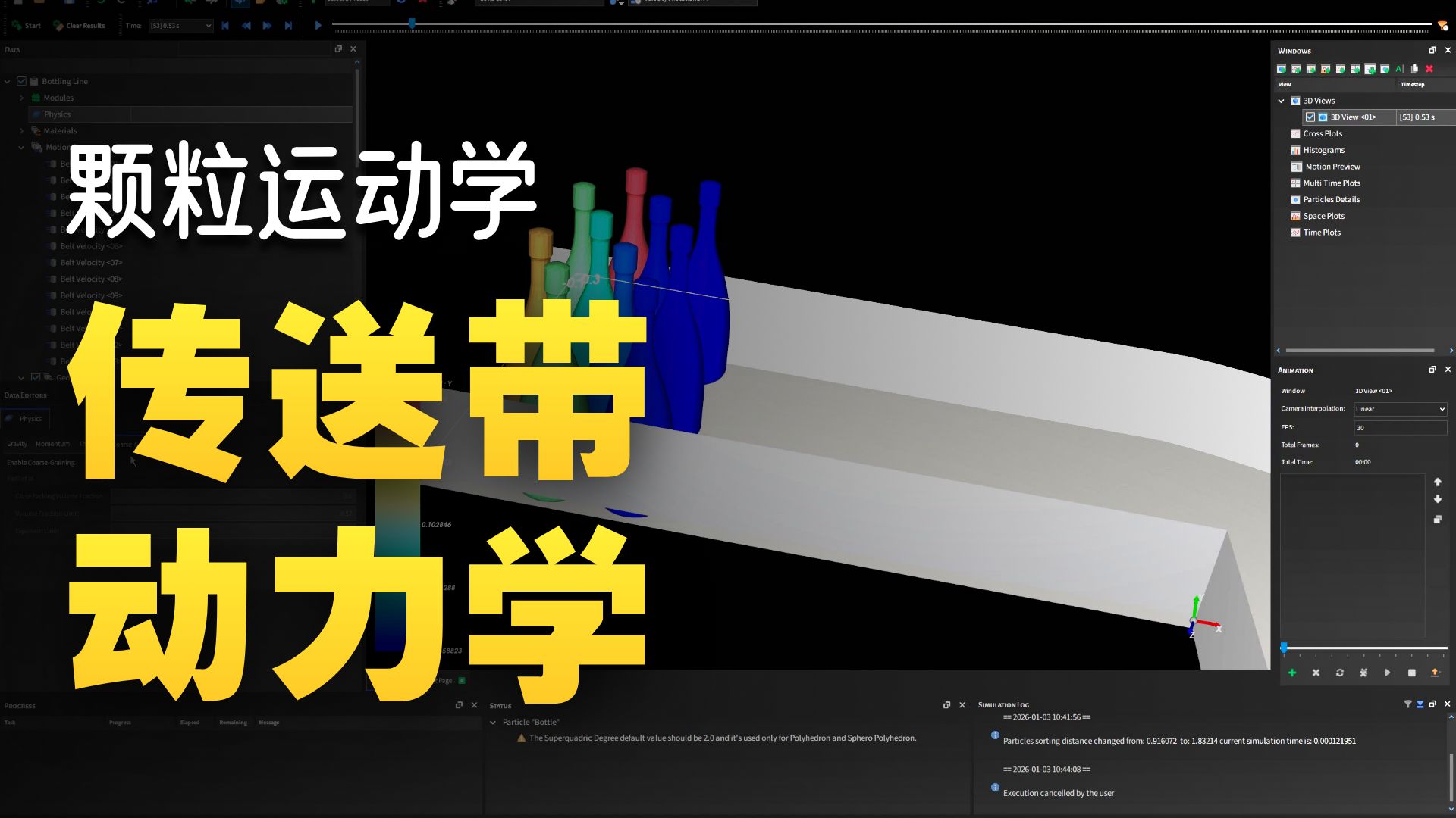 离散元软件(离散元软件模型) 离散元软件(离散元软件模型)
