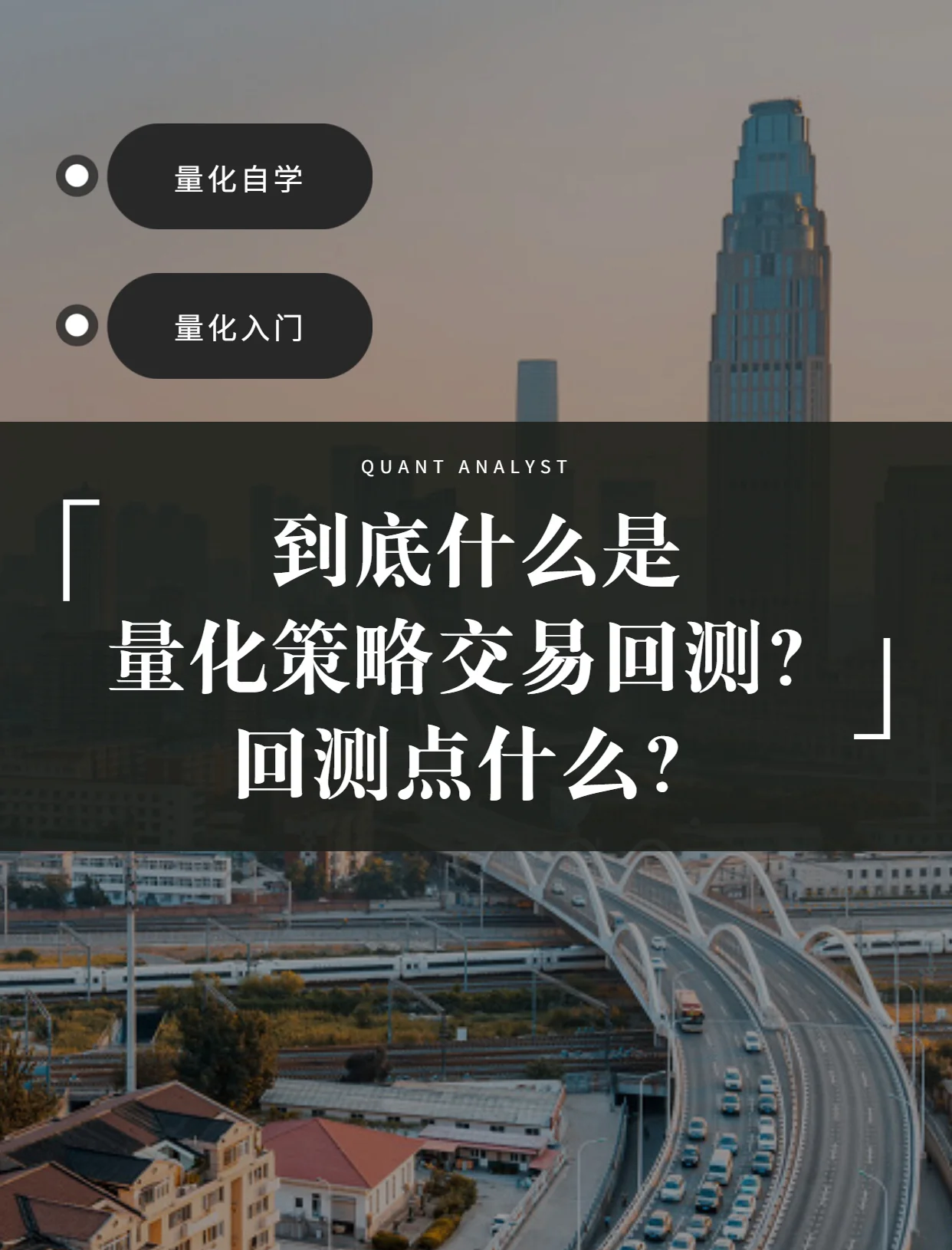 量化交易的原理(量化交易理论是什么) 量化交易的原理(量化交易理论是什么)