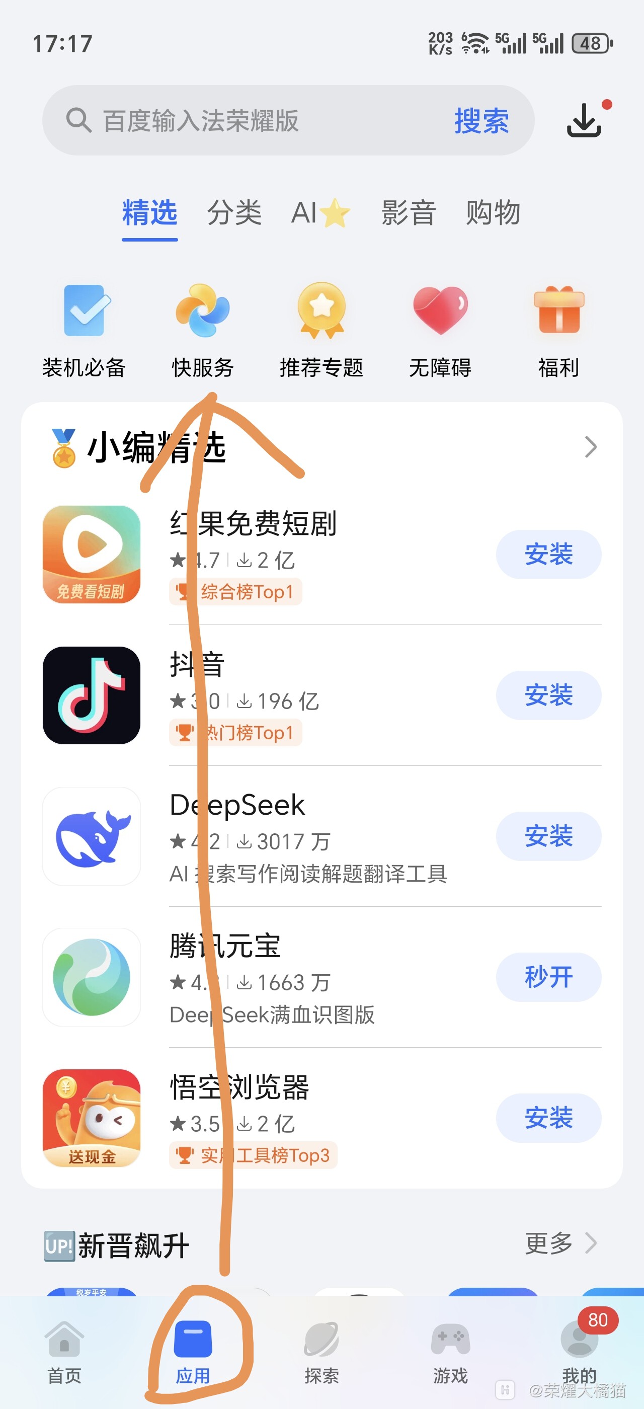 使用软件(实用软件推荐) 使用软件(实用软件推荐)