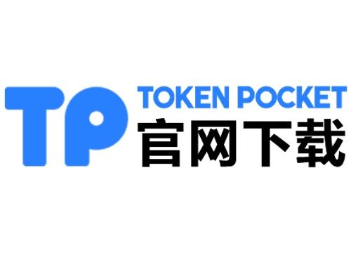 tp钱包app下载安装(TP钱包app下载安装免费)