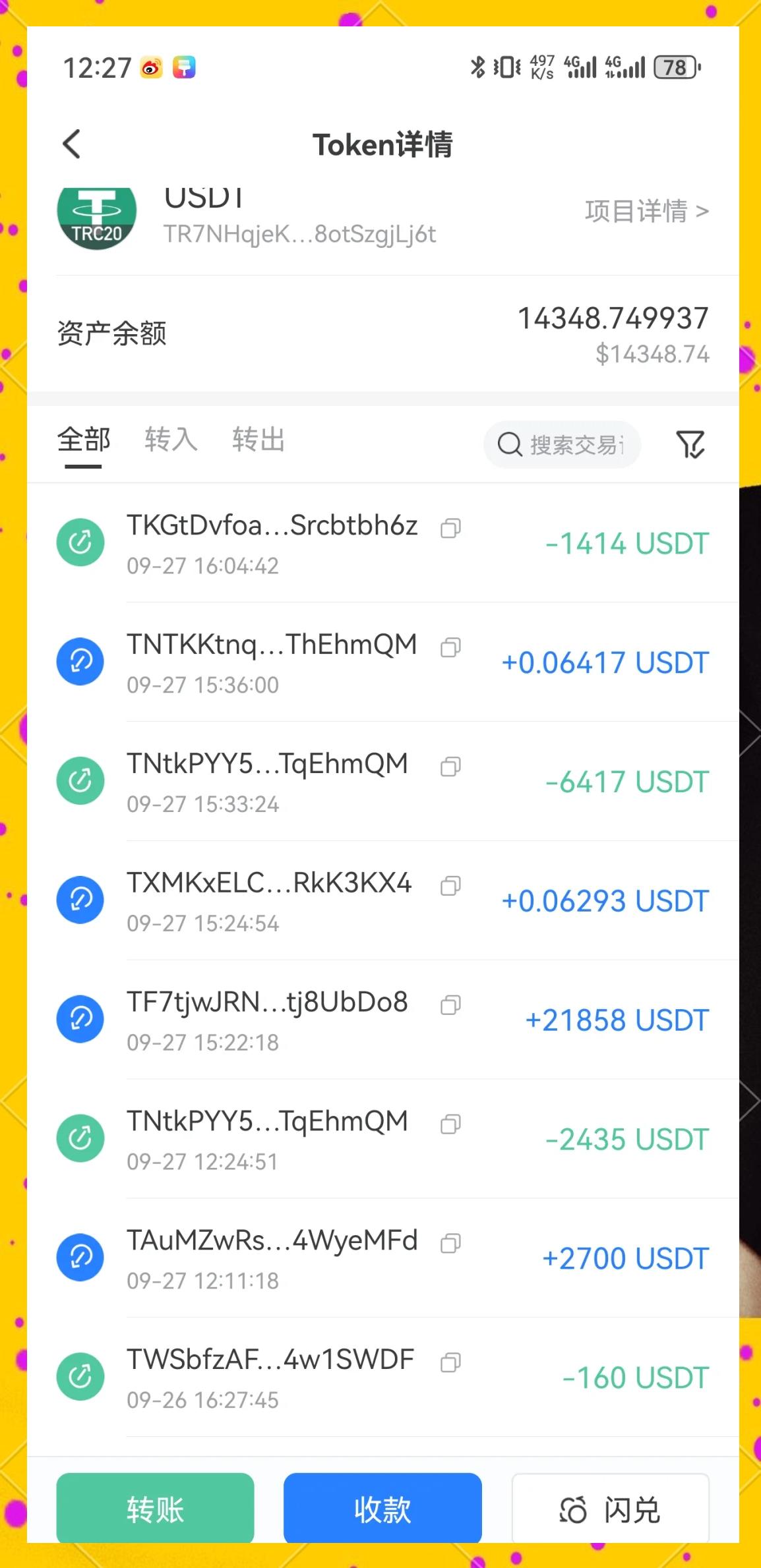 usdt汇率(usdt汇率今日兑人民币汇率)