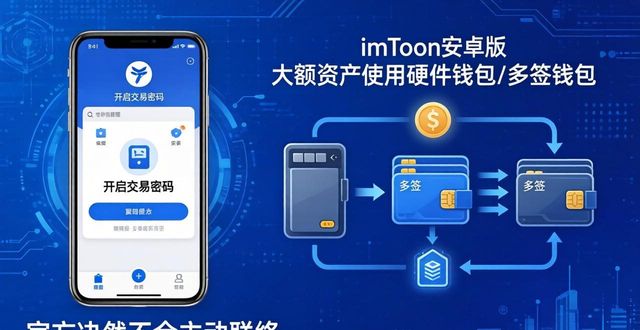 imtoken钱包安卓版(imtoken10钱包下载安卓)