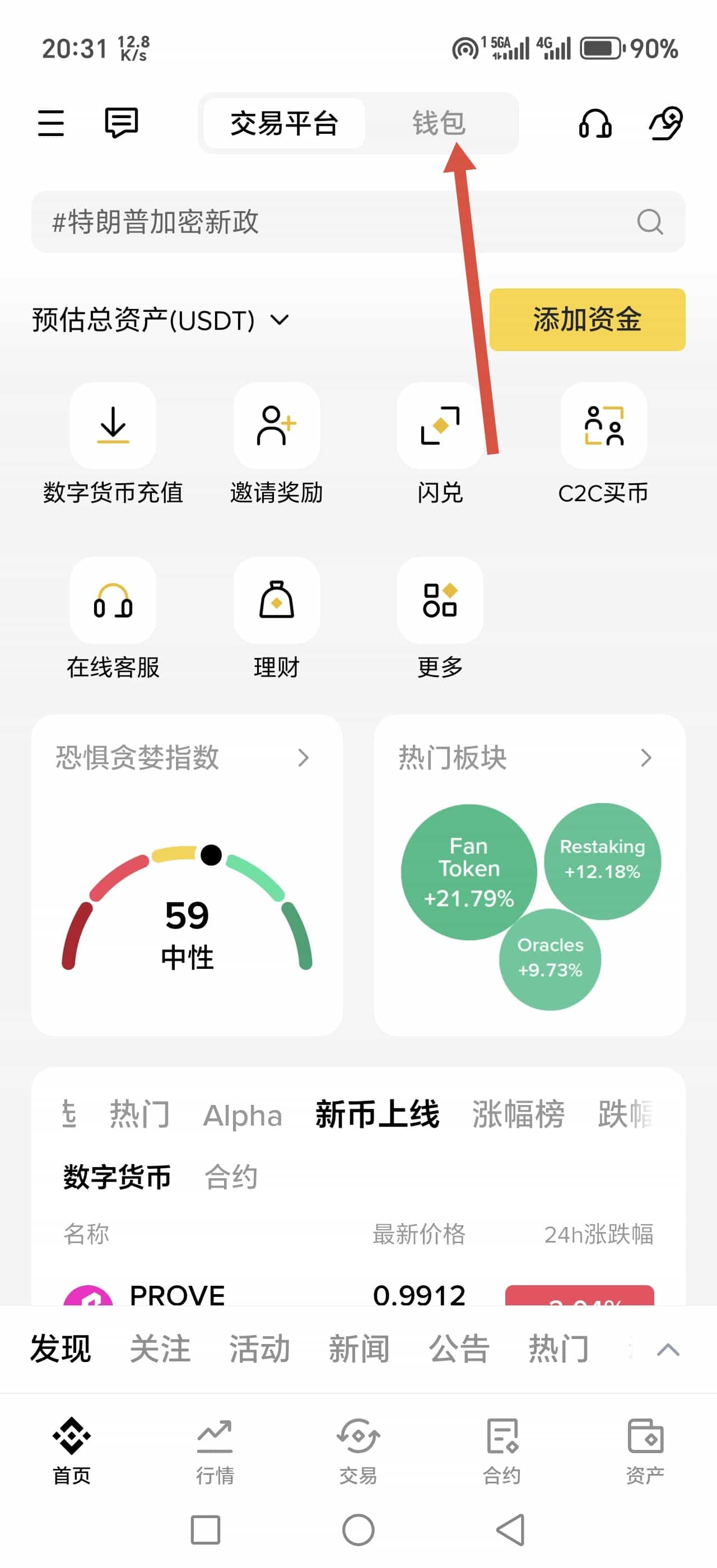 tp钱包使用教程(tp钱包htmoon)