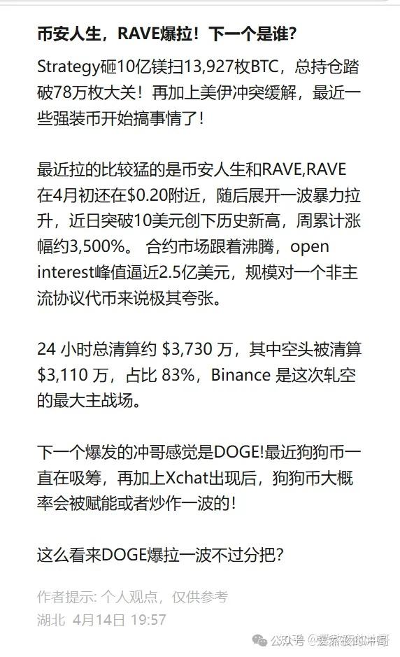doge币价格(21年买了一万狗狗币)